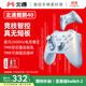 北通鯤鵬40無(wú)線(xiàn)游戲手柄智控星閃藍牙手柄 xbox電腦PC手機steam電視NSswitch2震動(dòng)體感原神 寶可夢(mèng)ZA