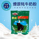 燎原牦牛全脂奶粉400g/袋加糖全家學(xué)生老人小孩鈣鐵鋅藏早餐營(yíng)養 全脂牦牛奶粉400g*1袋