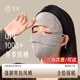 夏秦秋冬防風(fēng)保暖真絲面罩戶(hù)外防紫外線(xiàn)騎行防曬口罩女醫美專(zhuān)用臉基尼 【薄霧灰】真絲羊毛面罩-光面款
