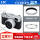 JJC 相機濾鏡轉接環(huán) 適用于富士X100VI X100V X100F/T/S X70 X100系列 替代AR-X100 鏡頭保護 配件 銀色轉接環(huán)+UV濾鏡（銀）