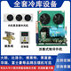 Xueyun全套冷庫設備半封閉制冷機組H/U/V水冷型活塞機凍庫冷藏保鮮外機 支持定制/詳詢(xún)客服