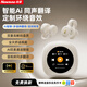 紐曼【新款頂配丨Ai智能助手】藍牙耳機無(wú)線(xiàn)降噪會(huì )議同聲翻譯耳夾開(kāi)放式觸屏自帶內存卡運動(dòng)超長(cháng)續航 膚色【全景音質(zhì)+Ai同聲傳譯】