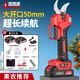 普朗德無(wú)刷電動(dòng)剪刀剪樹(shù)枝家用修枝剪果樹(shù)園林剪鋰電剪枝機強勁粗枝剪