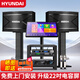 HYUNDAI現代 家庭影院ktv音響套裝電腦電視客廳家用k歌點(diǎn)歌卡拉ok全套專(zhuān)業(yè)功放音箱設備 【豪華版】10吋3T套裝（內含防嘯叫效果器）