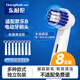 東耐倫適配博朗歐樂(lè )B/oralB電動(dòng)牙刷頭D12D16D100P2000P4000 3709等替換清潔型8支裝
