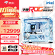 華碩全家桶14700KF/U7 265KF主機RTX5070Ti顯卡RO姬/吹雪定制ROG太陽(yáng)神顯卡游戲組裝電腦主機DIY組裝機 配三丨U7 265KF+RTX5080