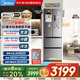 美的（Midea）417法式多門(mén)四開(kāi)門(mén)60cm超薄零嵌入式一級能效雙變頻小戶(hù)型風(fēng)冷無(wú)霜家用電冰箱 MR-417WFPE 流蘇銀