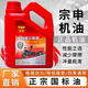 行后宗申原裝三輪摩托車(chē)載重機油1.5升夏季耐高溫全油機油 新宗申1.5升一瓶送加油管