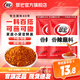 翠宏香辣蘸料火鍋蘸料小包裝紅油干碟辣椒面燒烤調料翠宏 【帶封口條】香辣蘸料100g*2袋