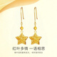 初凰9999足金包銀鏤空星星耳環(huán)女五角星耳環(huán)時(shí)尚氣質(zhì)耳墜 五角星耳鉤
