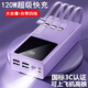 120W自帶四線(xiàn)超級快充電寶20000毫安超大容量50000通用所有手機 紫色【旗艦快充版】提速1200%