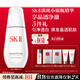 SK-II淡斑小銀瓶精華液30ml美白提亮祛斑淡斑sk2護膚品套裝生日禮物女