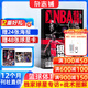 NBA特刊雜志預訂 2026年1月起訂閱 1年共24期 籃球刊物NBA賽程報道 熱愛(ài)運動(dòng) 趣味焦點(diǎn) 籃球雜志體育運動(dòng) NBA賽程報道體育運動(dòng)期刊訂閱書(shū)籍 籃球愛(ài)好者 賽程報道 球員介紹 雜志鋪