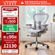 赫曼米勒（HERMAN MILLER）Aeron 座椅 礦石白電腦椅人體工學(xué)座椅辦公椅 甄享款 90-120度(含) 升降扶手 中號