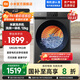 米家【國家補貼20%】小米12公斤大容量直驅洗烘一體全自動(dòng)洗衣機 高溫除螨 巴氏除菌嬰童內衣洗羽絨洗