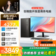 酷開(kāi)創(chuàng  )維臺式電腦主機 游戲平面設計家用學(xué)習商務(wù)辦公( i5-14400F+16G+512G+2T+WiFi6/BT+GT730-4G)