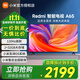 小米電視65英寸語(yǔ)音智能4K高清大屏液晶平板電視機65寸家用包安裝移動(dòng)電視會(huì )議一體機廣告機百億補貼 65英寸 底座版