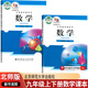 【新華書(shū)店正版】2026適用初中9九年級上下冊數學(xué)書(shū)北師版 初3三上冊數學(xué)書(shū)北師版九年級上冊數學(xué)+北師版九年級下冊數學(xué)書(shū)北京師范大學(xué)出版社北師大版9九上下 數學(xué) 北師版九上下數學(xué)