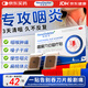 紐醫生咽扁穴位磁療貼咽炎貼片重度急慢性咽喉炎專(zhuān)用喉嚨癢干咳異物感藥