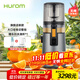 惠人（HUROM）原汁機無(wú)網(wǎng)多功能大口徑家用低速榨汁機果渣汁分離韓國進(jìn)口冰淇淋機家用  H70FT-BIC06TG