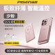 品勝?lài)?C認證可登機充電寶QI2卡片磁吸2026新款Magsafe無(wú)線(xiàn)充電寶適用iPhone17蘋(píng)果15超薄小巧便攜款 【汐粉】QI2認證Magsafe磁吸充電