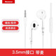 紐曼（Newmine）半入耳式線(xiàn)控耳機3.5mm有線(xiàn)通話(huà)耳機帶耳麥音樂(lè )耳機tpye-c接口手機平板電腦適用 LK06-白色3.5mm-1.2米 耳機