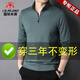 國際米瀾品牌高端品牌男士純棉長(cháng)袖T恤春秋季新款休閑立領(lǐng)衛衣男裝打底衫 深綠 XL 175 推薦【130-155斤】