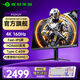 泰坦軍團32英寸4K 160Hz電競顯示器astIPS快速液晶HDR600電腦屏幕雙HDMI2.1外接PS游戲音響65W-TypeC 32英寸4K160Hz電競大屏P32A2V