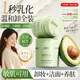 植物主義準孕婦卸妝膏深度清潔敏感肌適用清爽快速乳化面部眼唇卸妝乳易洗 【溫和凈澈】牛油果卸妝膏50g