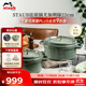 琺寶（staub）法國進(jìn)口琺瑯鑄鐵鍋雙耳煲湯鍋烹飪鍋具尤加利綠色22cm 1025321