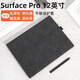 Yoves 適用于微軟surface pro12保護套12英寸筆記本保護殼微軟二合一平板電腦包配件 經(jīng)典黑 二合一平板電腦保護套