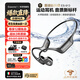 ESSONIO913骨傳導耳機藍牙【新品|禮盒裝】無(wú)線(xiàn)運動(dòng)耳機 開(kāi)放式游泳跑步騎行不入耳通話(huà)降噪長(cháng)續航 黑