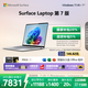 微軟（Microsoft）Surface Laptop 第7版 筆記本電腦 國家補貼20% 觸屏輕薄本 AI+PC 驍龍 X Elite 16G 512G 亮鉑金