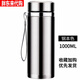 SUBPOR蘇泊爾（SUPOR）同款新款定制lg304不銹鋼保溫杯商務(wù)男女便攜 1000ML-鋼本色 標配+茶水分離網(wǎng)