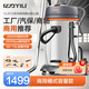 億力專(zhuān)業(yè)級工業(yè)吸塵器家用商用干濕兩用超大吸力 大功率桶式無(wú)耗材除塵吸塵機器 車(chē)間工廠(chǎng)YLW72-60\/70 75L商用 YLW72-75