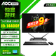 AOC的盧936一體機電腦14代酷睿RTX4060獨顯游戲辦公設計師渲染臺式整機23.8英寸 14代i5/GTX1650M獨顯/32G+1T固態(tài) 23.8英寸丨WiFi6丨14代酷睿