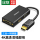 綠聯(lián)DP轉VGA轉換器 DisplayPort轉VGA母頭高清視頻轉接頭線(xiàn) 適用電腦臺式機接顯示器電視投影儀多設備 【DP轉VGA+HDMI+DVI】三合一 25cm