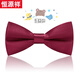 恒源祥領(lǐng)結兒童韓版男童潮領(lǐng)結小孩小學(xué)生演出表演蝴蝶結紳士英倫風(fēng) 酒紅色A兒童領(lǐng)結酒紅