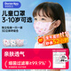 袋鼠醫生兒童口罩3-6歲3D立體獨立包裝一只一袋秋冬季透氣防飛沫防塵30只