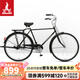 鳳凰 復古二八大杠自行車(chē)男女輕便老式復古28寸成人大學(xué)生代步車(chē) ZA42 ZA42-加重升級款 星鉆黑