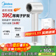 美的（Midea）高速吹風(fēng)機 39億等離子護發(fā) 家用負離子吹風(fēng)筒 殺菌除頭螨電吹風(fēng)FG208白 國家補貼 節日/生日禮物