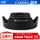 JJC 相機遮光罩 適用于尼康AF-S 18-55mm f/3.5-5.6G鏡頭 替代HB-45 D3100 D3200 D5100 D5200配件 遮光罩