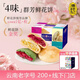 潘祥記 4口味鮮花餅 云南特產(chǎn)糕點(diǎn)零食大禮包 400g共16枚群芳禮盒