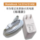 華為（HUAWEI）筆記本電腦MateBook 14/D14/D14SE原裝65W充電器超級快充適用手機 【標準款】65W充電套裝（1.8米CC線(xiàn)） 【華為MateBook 14/D14/D14SE】