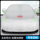 福特蒙迪歐探險(xiǎn)者 EVOS 銳界銳際金牛座專用車衣車罩通用全罩車套 鋁膜加棉款 福特福克斯