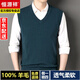 恒源祥V領(lǐng)馬夾100%純羊毛衫男士加厚背心秋冬款無(wú)袖馬甲坎肩中年針織衫 D001哈青 【-中厚】 3XL (185)