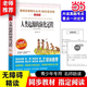 當當【當當正版可選】四年級快樂(lè )讀書(shū)吧上冊下冊 灰塵的旅行十萬(wàn)個(gè)為什么看看我們的地球中國古代神話(huà)故事世界經(jīng)典神話(huà)與傳說(shuō)希臘神話(huà)四年級課外閱讀寶葫蘆的秘密全9冊山海經(jīng)經(jīng)典書(shū)目 【四下單本】人類(lèi)起源的演化過(guò)