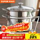 蘇泊爾（SUPOR） 湯鍋蒸鍋奶鍋304不銹鋼歐式復底燉煮鍋火鍋煮面鍋燃氣電磁爐通用 24CM 【配原裝蒸格】 24cm