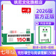 【新版當天發(fā)】2026一本初中英語(yǔ)完形填空閱讀理解聽(tīng)力48套完形填空七八九年級中考版 【七年級】英語(yǔ)完形填空與閱讀理解150篇