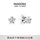 潘多拉（PANDORA）星之璀璨耳釘925銀閃耀星星小巧精致個(gè)性小眾生日禮物送女友 290597CZ Onesize